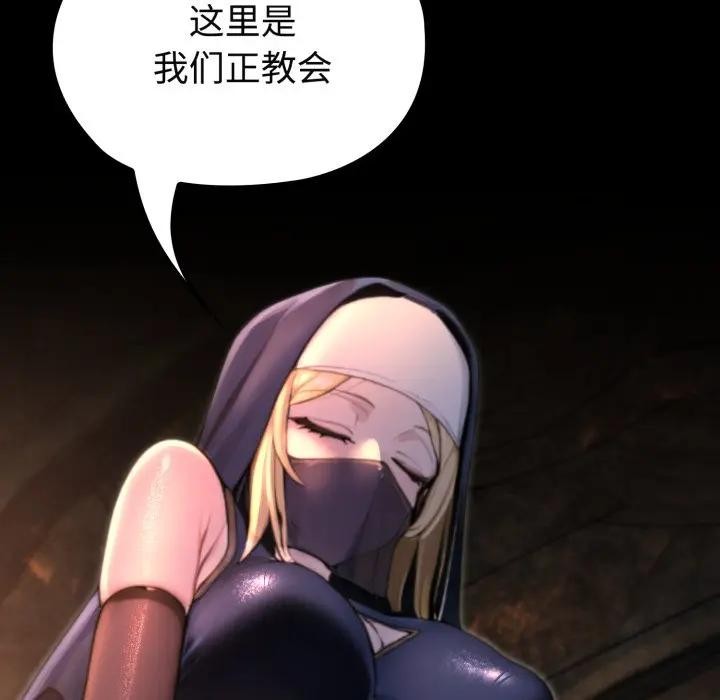 迷霧深處的誘惑第2話