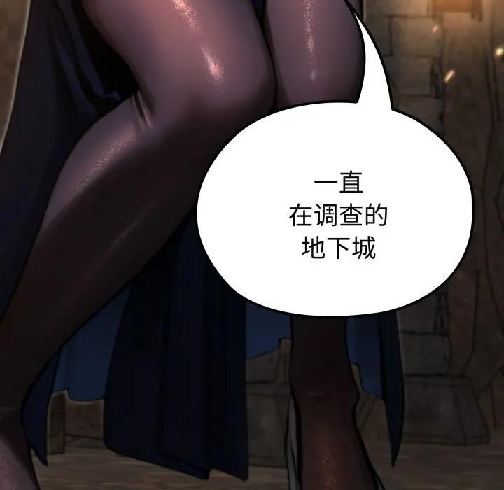 迷霧深處的誘惑第2話