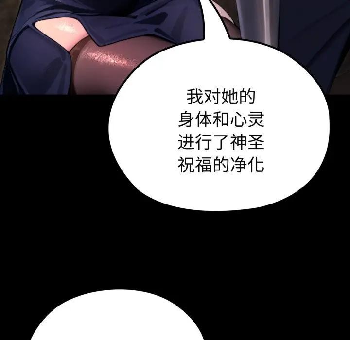 迷霧深處的誘惑第2話