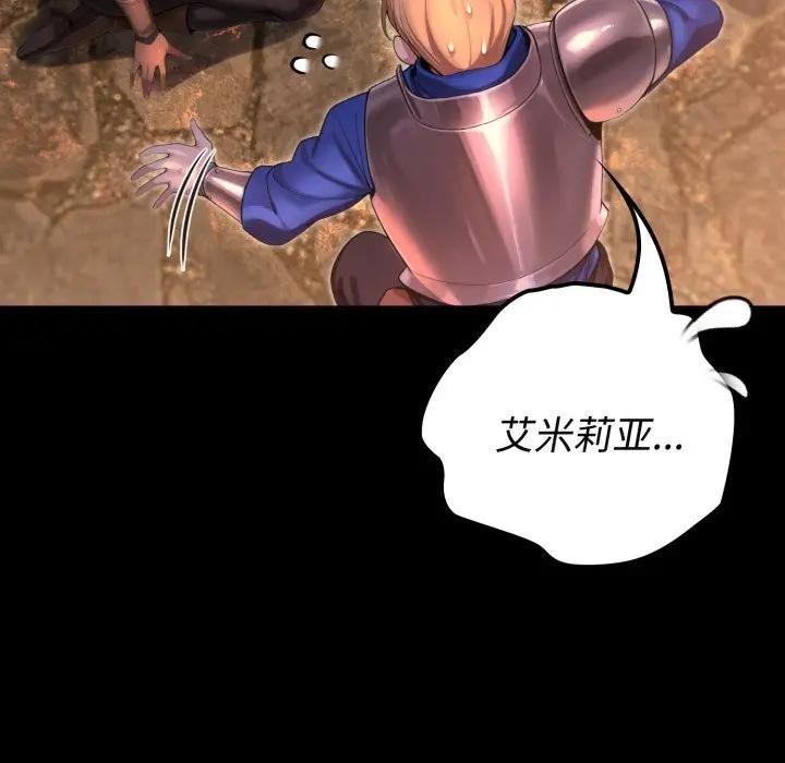 迷霧深處的誘惑第2話