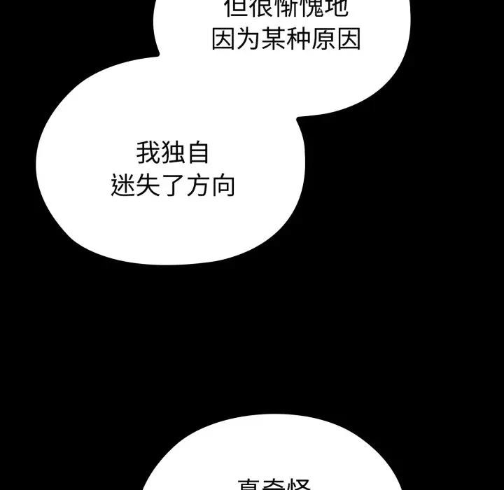 迷霧深處的誘惑第2話