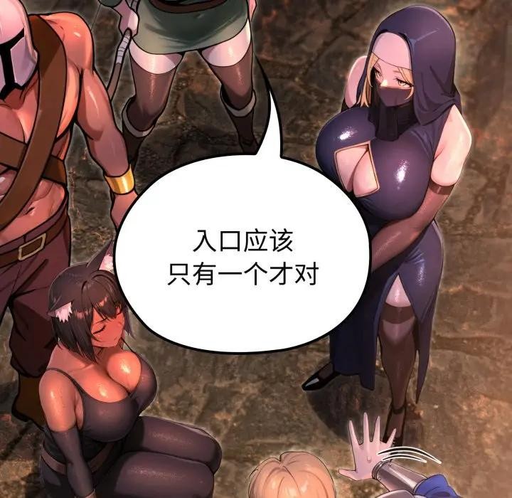 迷霧深處的誘惑第2話