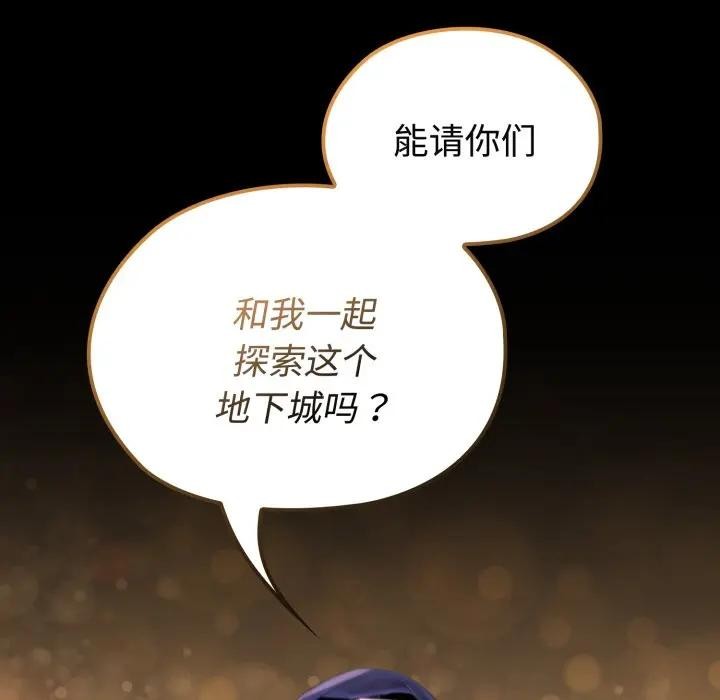 迷霧深處的誘惑第2話