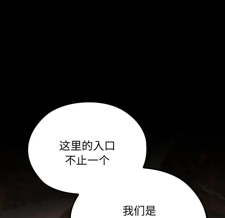 迷霧深處的誘惑第2話