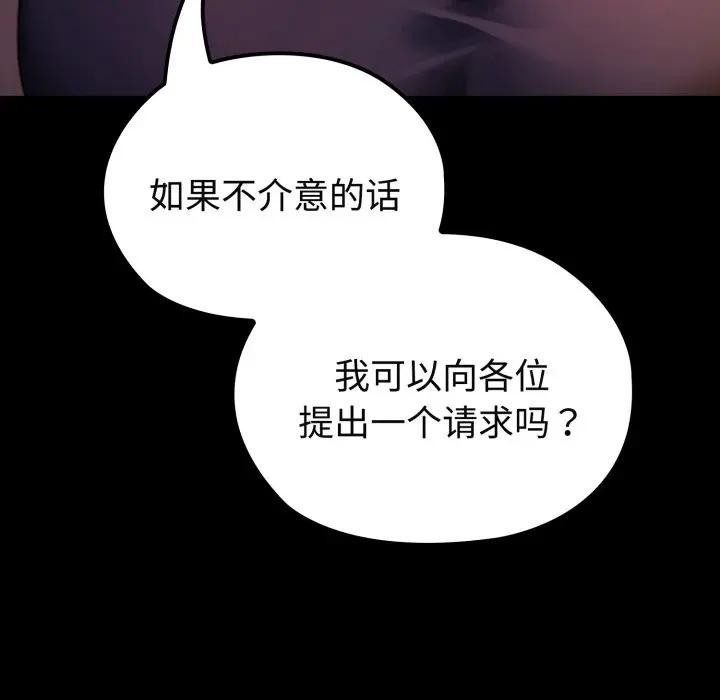 迷霧深處的誘惑第2話