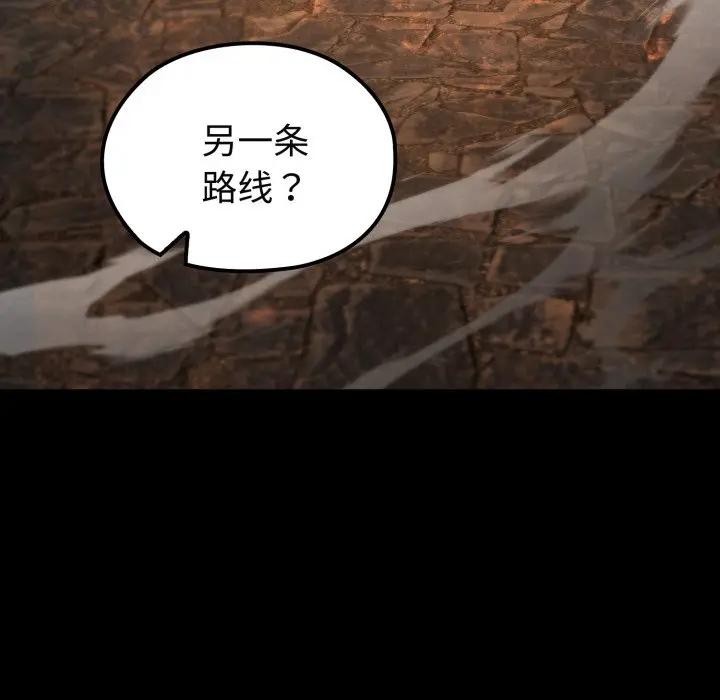 迷霧深處的誘惑第2話