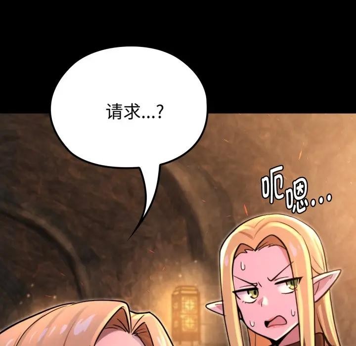 迷霧深處的誘惑第2話