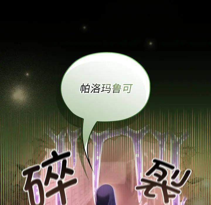 迷霧深處的誘惑第2話