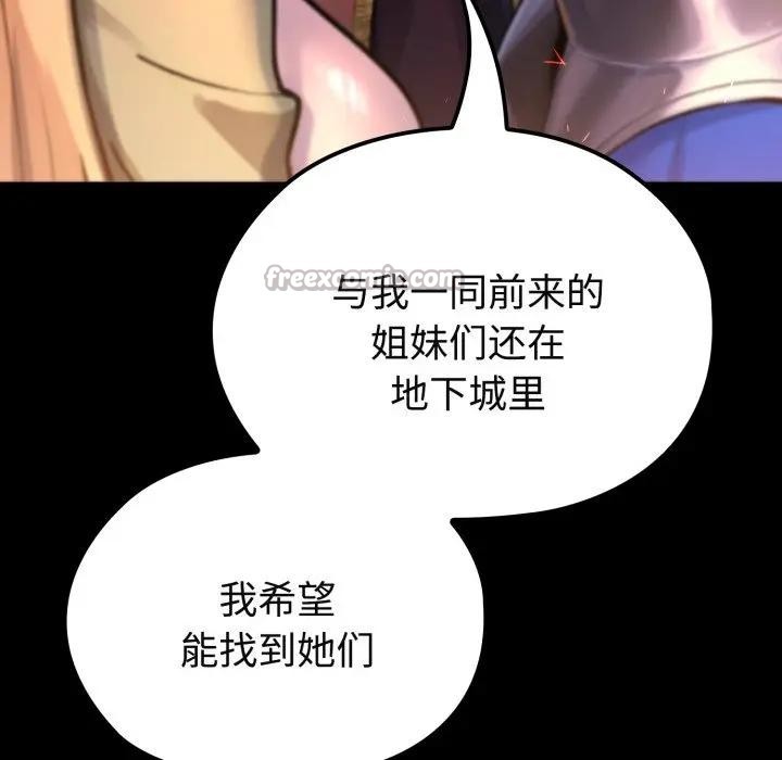 迷霧深處的誘惑第2話