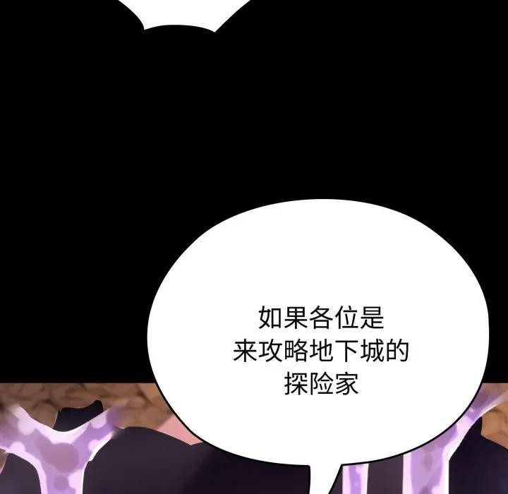 迷霧深處的誘惑第2話