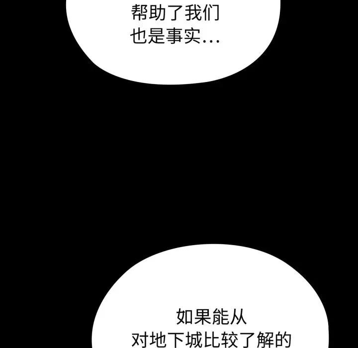 迷霧深處的誘惑第2話