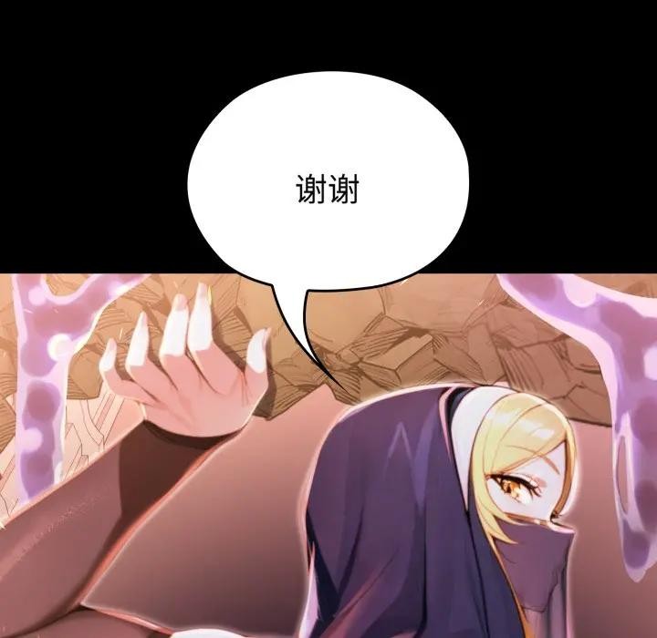 迷霧深處的誘惑第2話