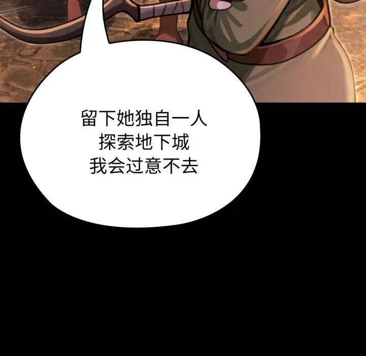 迷霧深處的誘惑第2話