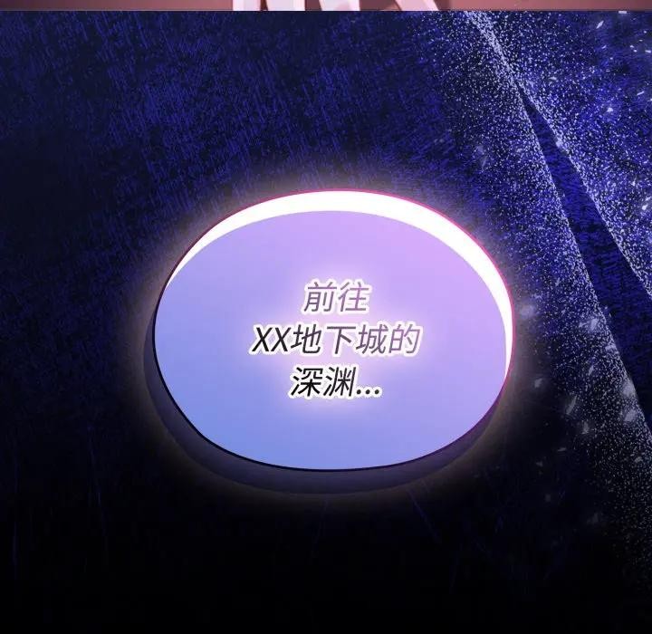 迷霧深處的誘惑第2話