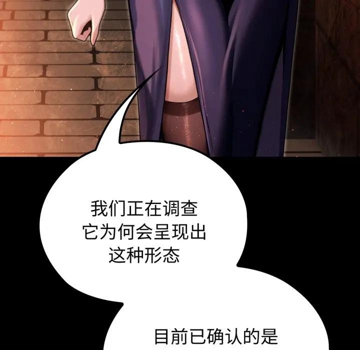 迷霧深處的誘惑第3話