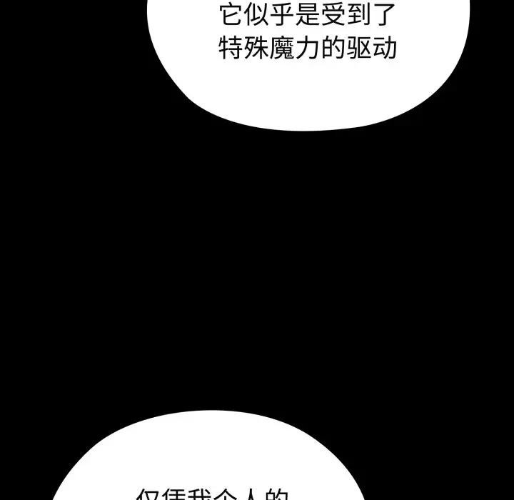 迷霧深處的誘惑第3話