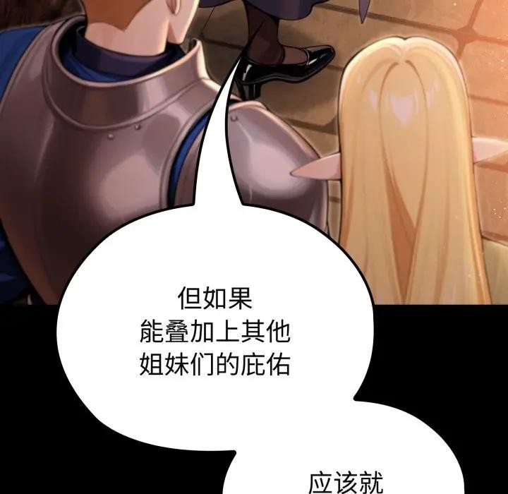 迷霧深處的誘惑第3話