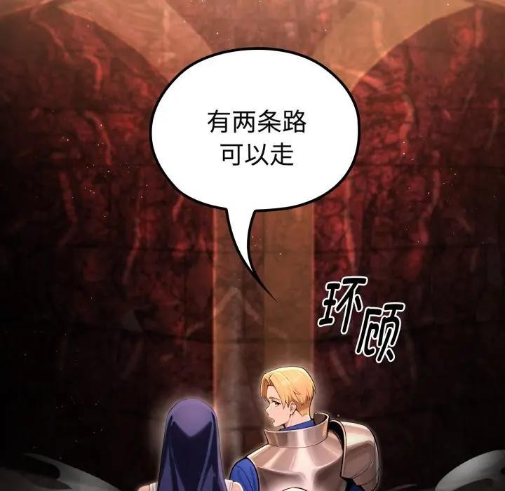 迷霧深處的誘惑第3話