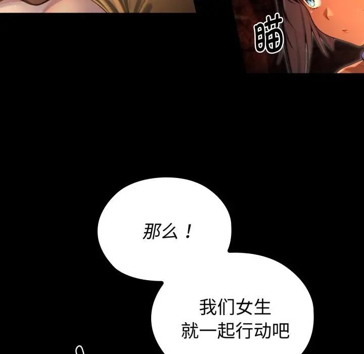 迷霧深處的誘惑第3話