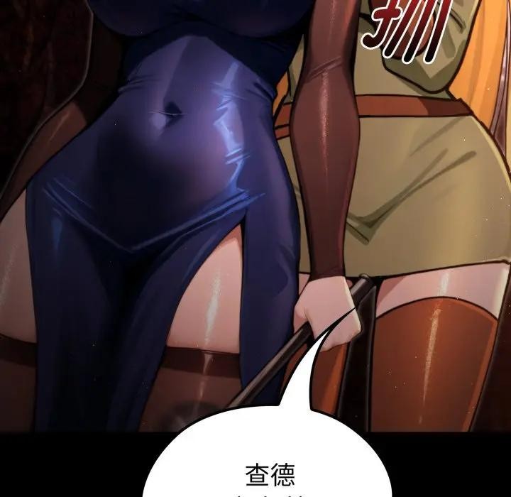 迷霧深處的誘惑第3話