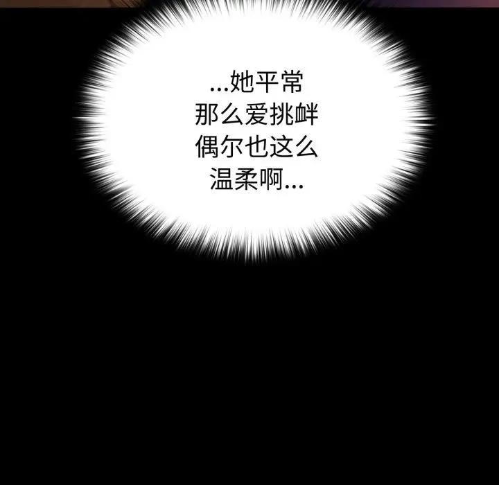 迷霧深處的誘惑第3話