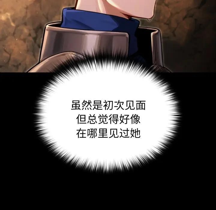 迷霧深處的誘惑第3話