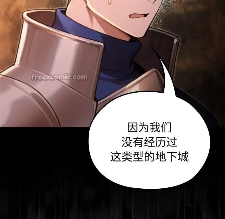 迷霧深處的誘惑第3話