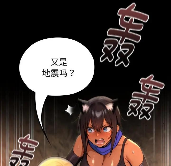 迷霧深處的誘惑第3話