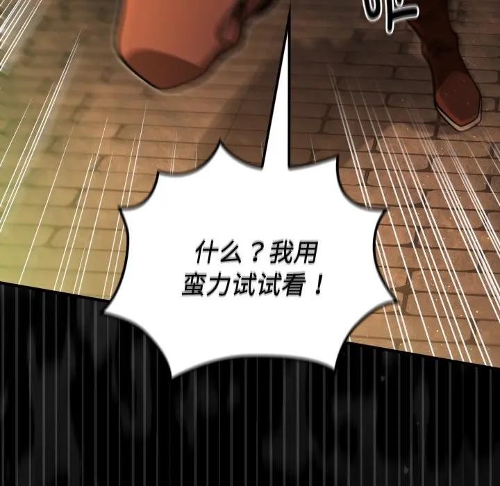 迷霧深處的誘惑第3話