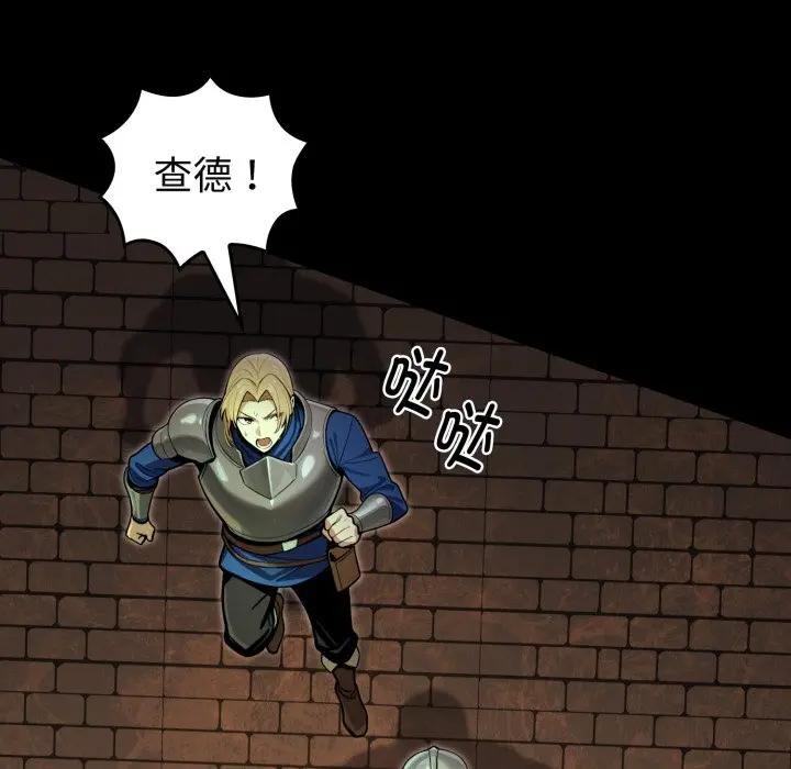 迷霧深處的誘惑第3話