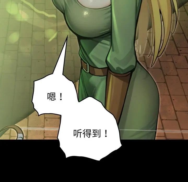 迷霧深處的誘惑第3話