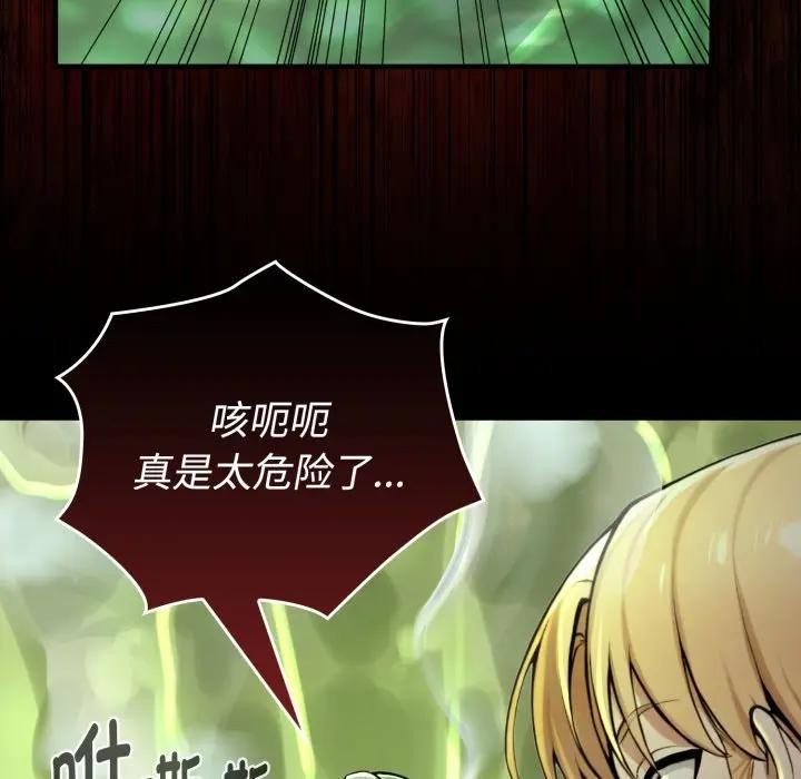 迷霧深處的誘惑第3話