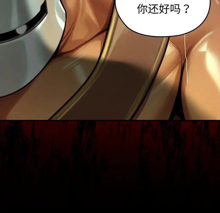 迷霧深處的誘惑第3話