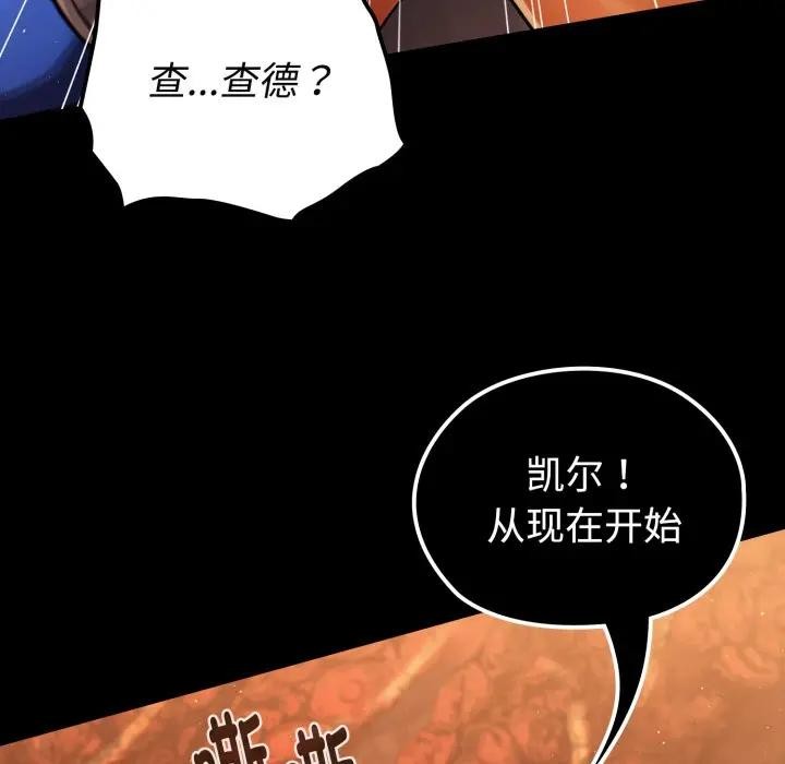 迷霧深處的誘惑第3話