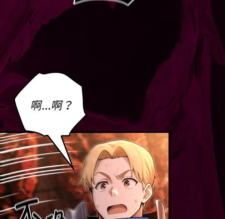 迷霧深處的誘惑第3話