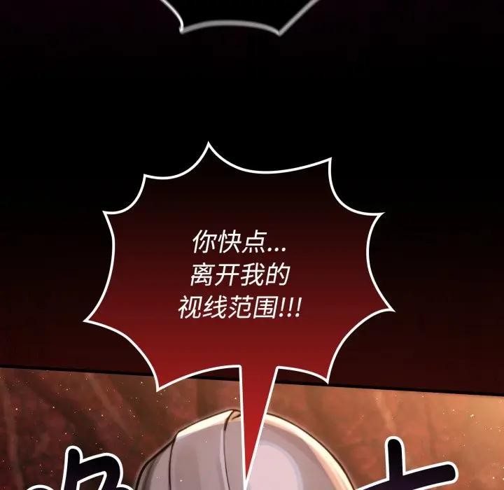 迷霧深處的誘惑第3話