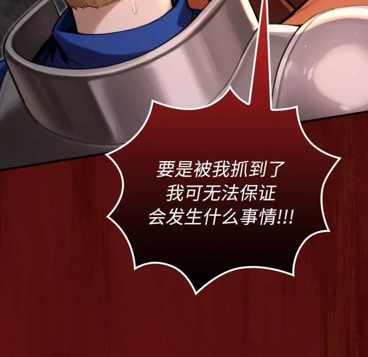 迷霧深處的誘惑第3話