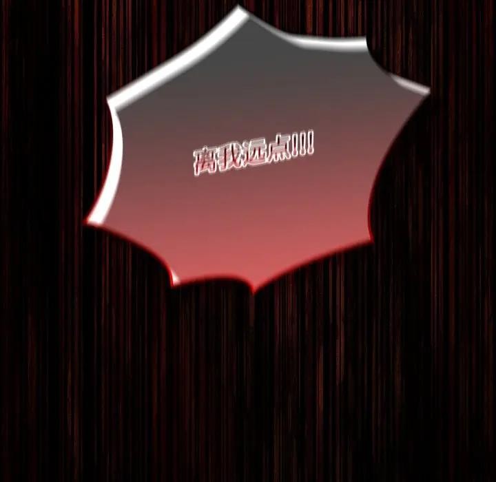 迷霧深處的誘惑第3話