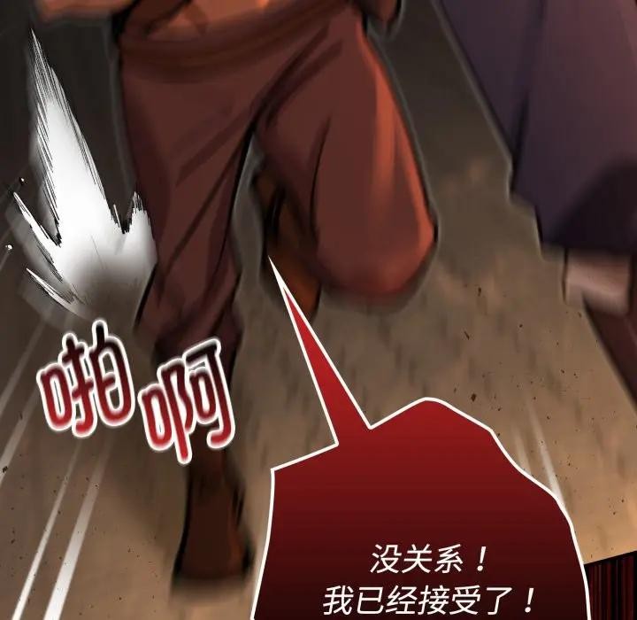 迷霧深處的誘惑第3話