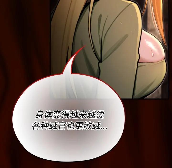 迷霧深處的誘惑第3話