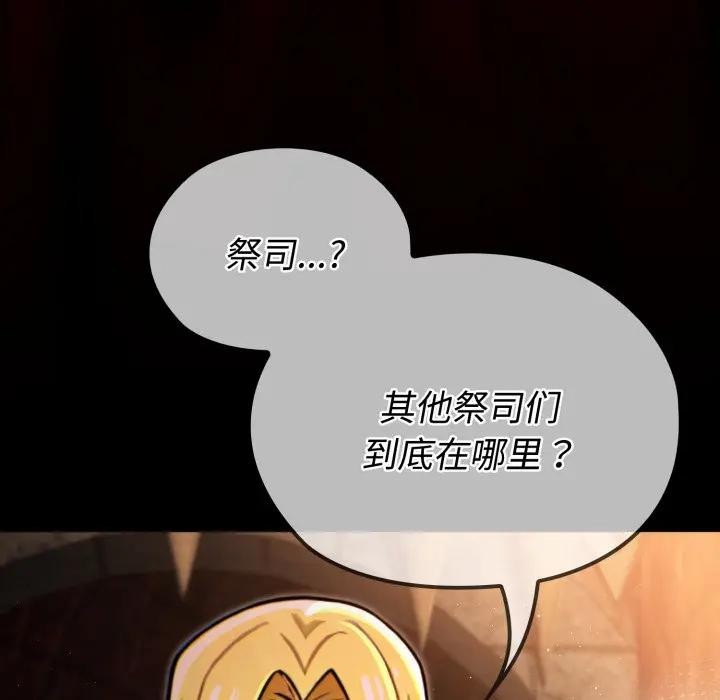 迷霧深處的誘惑第3話