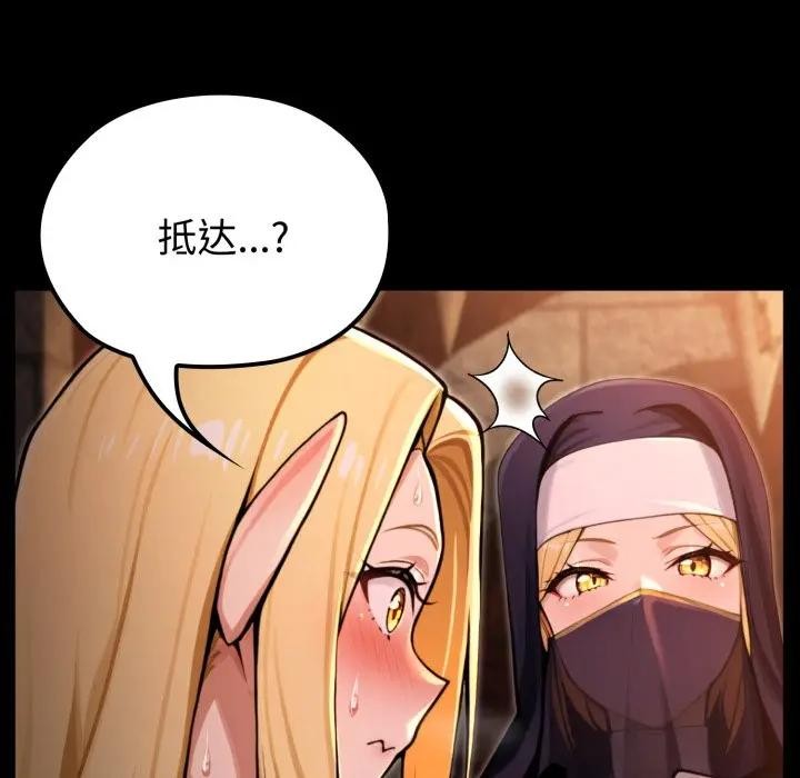 迷霧深處的誘惑第3話