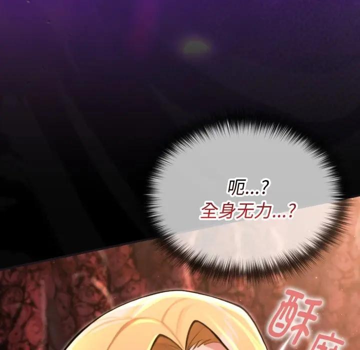 迷霧深處的誘惑第3話