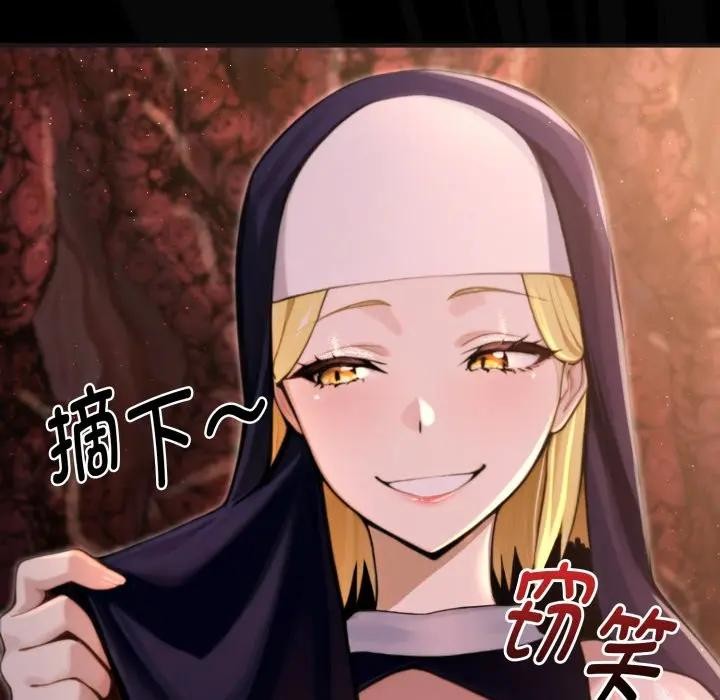 迷霧深處的誘惑第3話