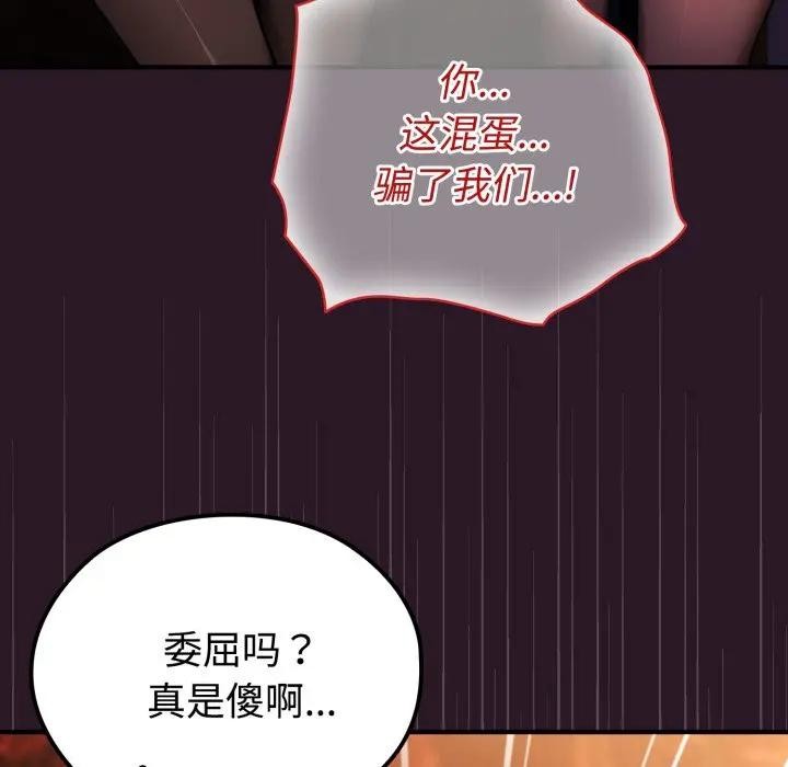 迷霧深處的誘惑第3話