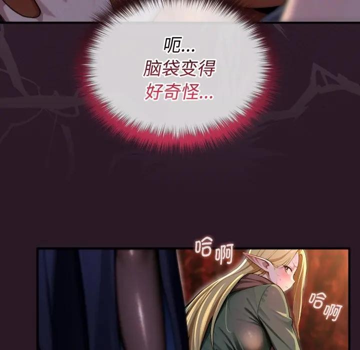 迷霧深處的誘惑第3話