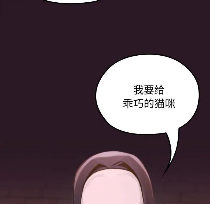 迷霧深處的誘惑第3話