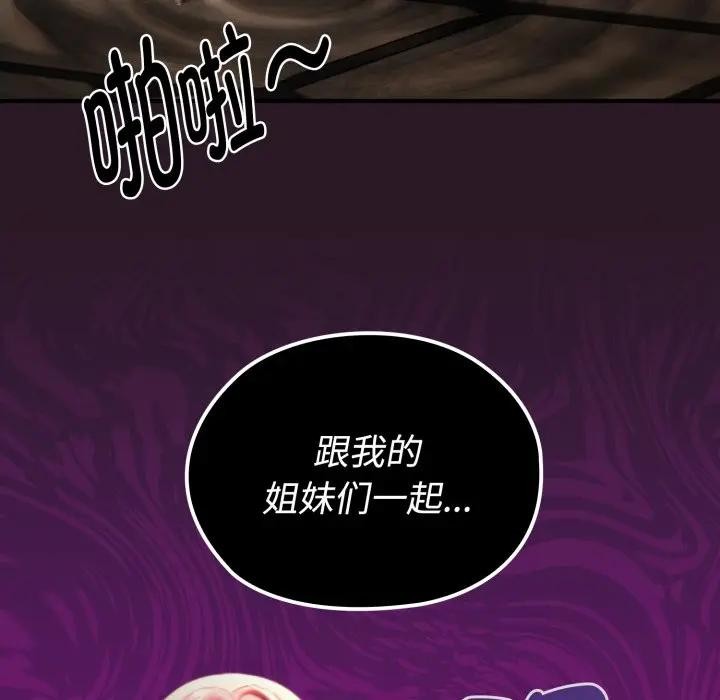 迷霧深處的誘惑第3話