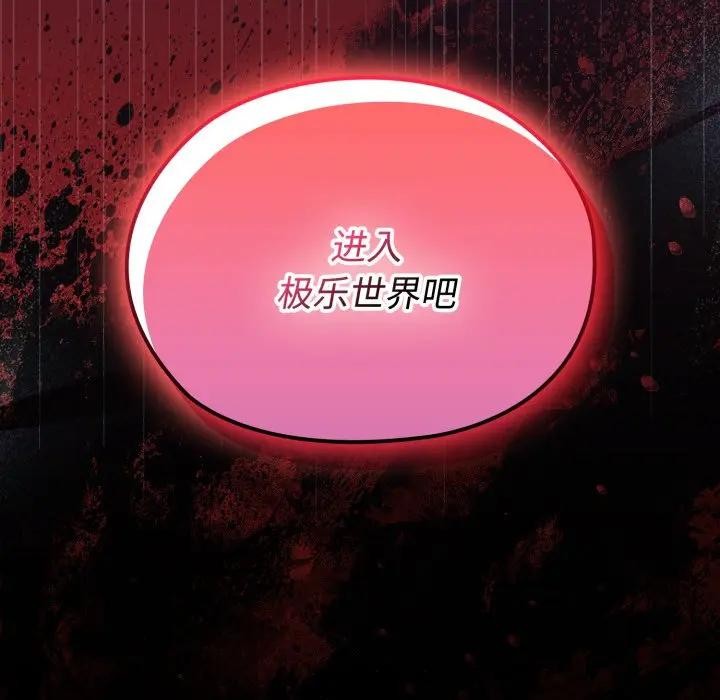 迷霧深處的誘惑第3話