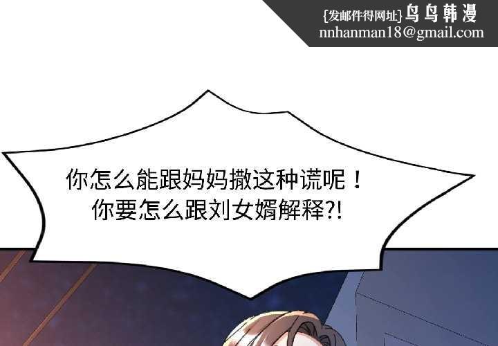 可以爱你吗第84話